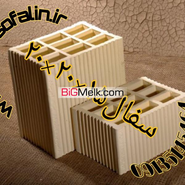 فروش انلاین انواع اجر سفال درجه یک09135145464