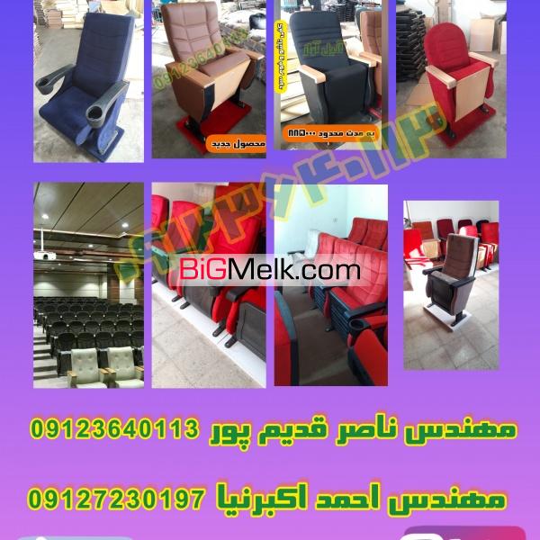 صندلی سینمایی جدید