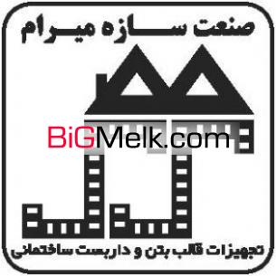 تجهیزات قالب بندی بتن _ قالب بتن صنعت یدک