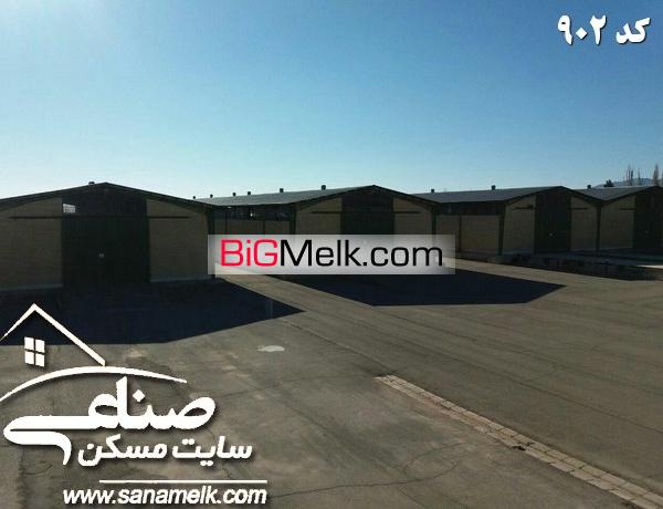 اجاره سوله استاندارد بزرگ در شهرک صنعتی صفادشت  کد 902