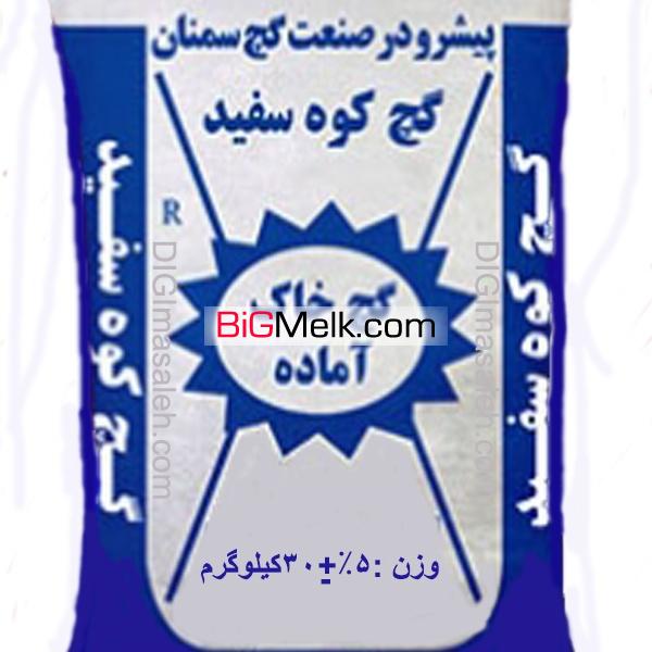 فروش گچ و خاک آماده