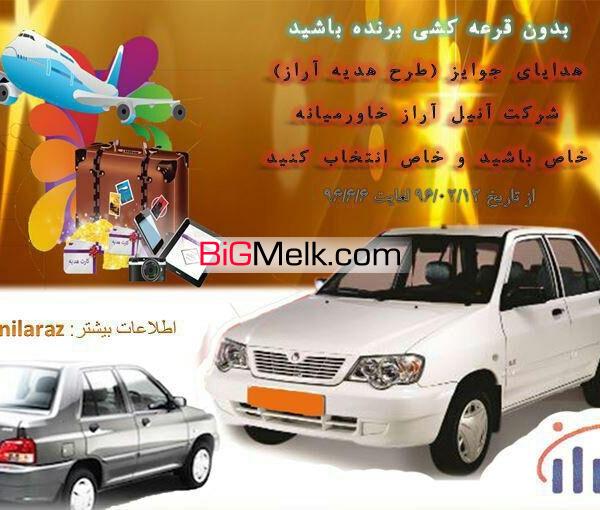 صندلی آمفی تئاتر و مبلمان سینمایی آراز