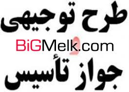 وام کم بهره کشاورزی