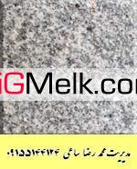 سنگ گرانیت مروارید مشهد