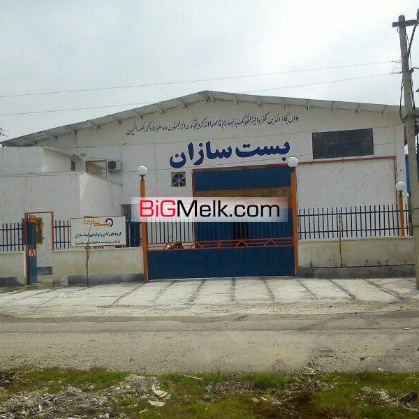 فروش کارخانه در گرگان با وام 300 میلیونی