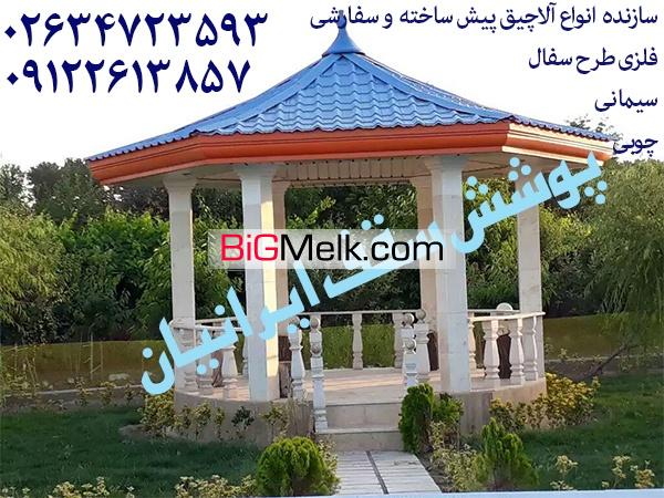 سازنده،قیمت آلاچیق ویلا سفره خانه باغ رستوران کرج02634723593