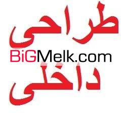 طراحی دکوراسیون داخلی مهرازان