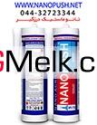 چسب آکواریوم کارتریجی