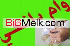وام کم بهره کشاورزی/ مصوبه بانکی