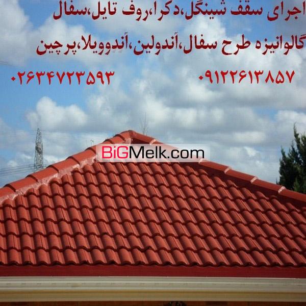 قیمت آندوویلا،آندولین کرج تهران سقف شیبدار آندولین