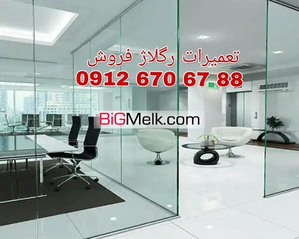 رگلاژ شیشه سکوریت غرب تهران یکساعته 09126706788