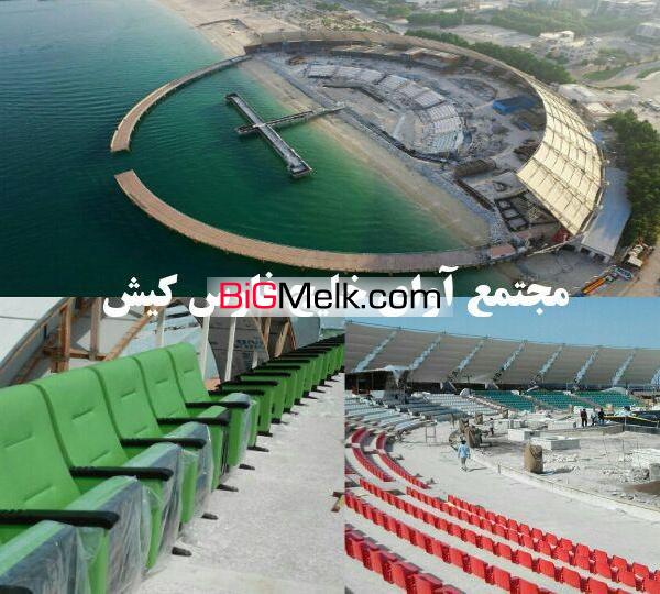 صندلی آمفی تئاتر و مبلمان سینمایی آراز