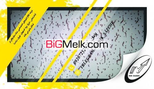 وارد کننده تایل گچی روکش pvc