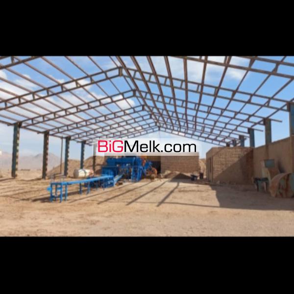 فروش کارخانه صنعتی با تمام تجهیزات مناسب  آجر ، سنگبری و ...