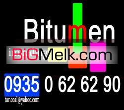 عایق بیتومن رابر