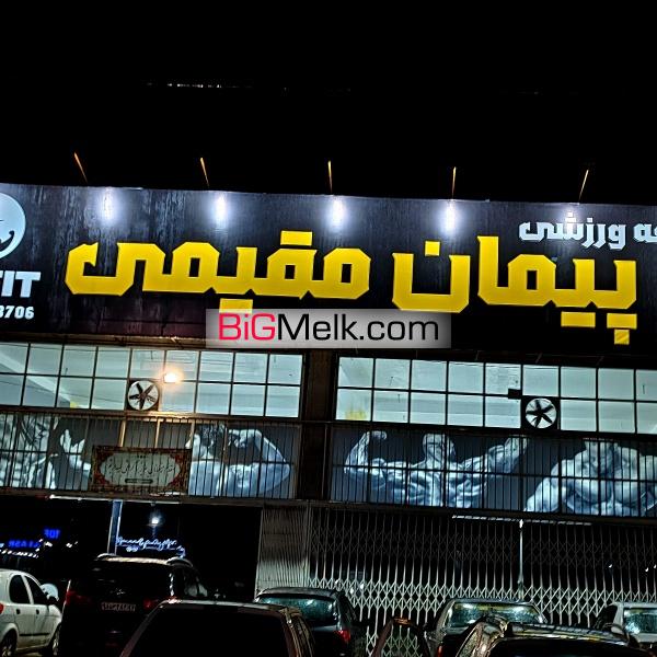زمین مناسب برای سرمایه گذاری