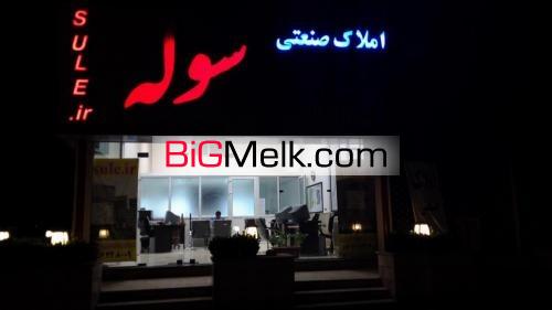 فروش ریخته گری تهران در شهرک صنعتی عباس اباد