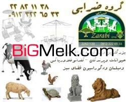 مجسمه حیوانات برای فضای سبز