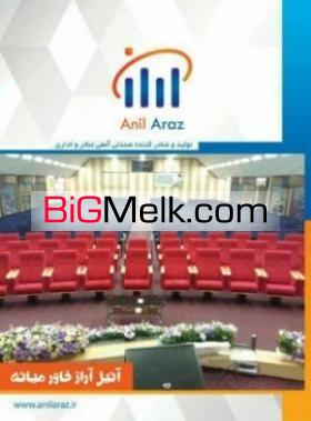 تولید صندلی و نیمکت دانش آموزی آنیل آراز خاور میانه