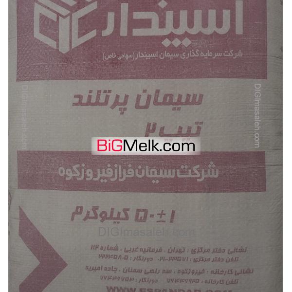 فروش مستقیم از کارخانه انواع سیمان در فروشگاه دیجی مصالح