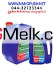 عایق کاری بدون تخریب