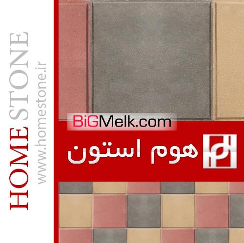 کفپوش بتنی پیاده رو