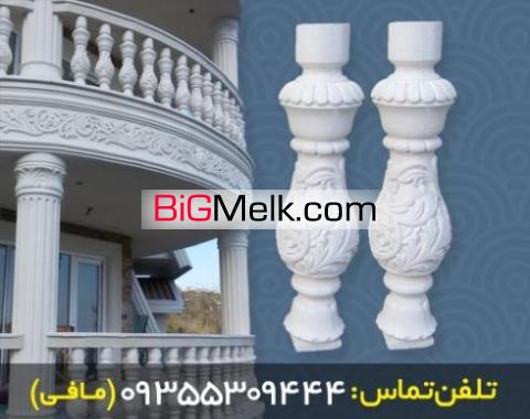تولید نرده تراس (صراحی) - مخصوص نما رومی و شسته
