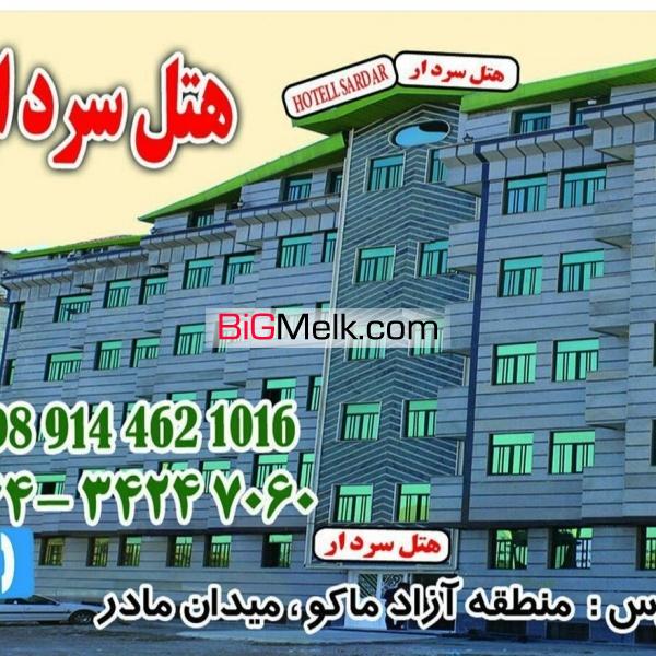 فروش هتل در 7 طبقه ماکو