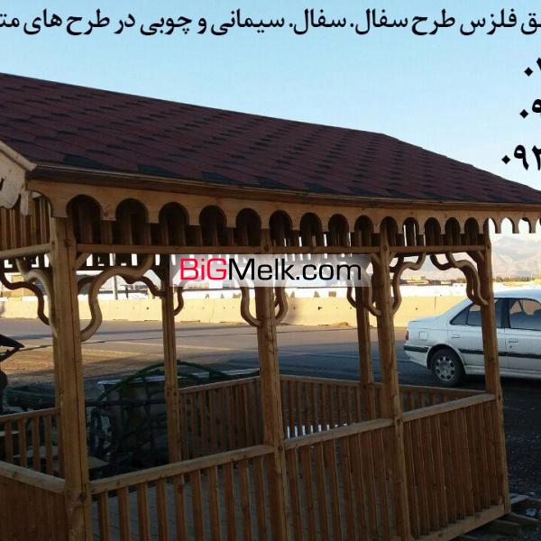 سازنده قیمت آلاچیق پیش ساخته ،الاچیق کرج تهران 02634723593