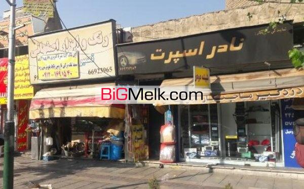 4 عدد مغازه یکجا | تهران، ستارخان