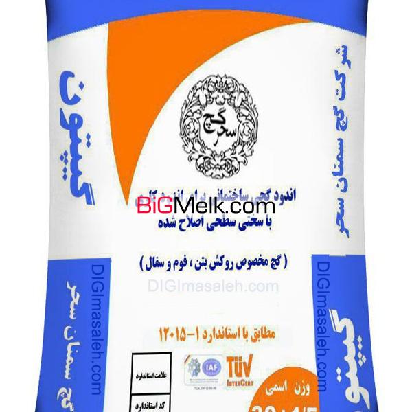 قیمت گچ گیپتون ، فروش مستقیم