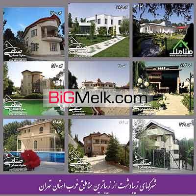 فروش زمین در شهرک زیبادشت کد1065