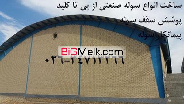 قیمت هر متر سقف شیروانی،قیمت هر متر سوله کرج تهران کردستان