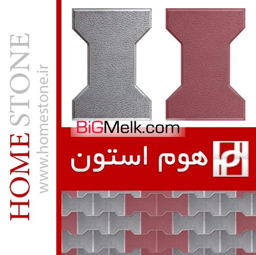 کفپوش بتنی پیاده رو