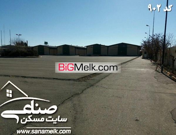 اجاره سوله استاندارد بزرگ در شهرک صنعتی صفادشت  کد 902