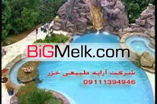 ساخت استخر