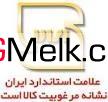 تیرچه وبلوک استاندارددرشیرازفارس