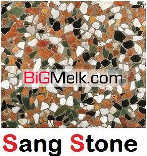 واش بتن سنگ استون  SANG STONE