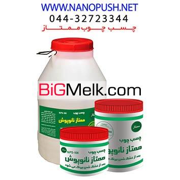 چسب چوب نیمی