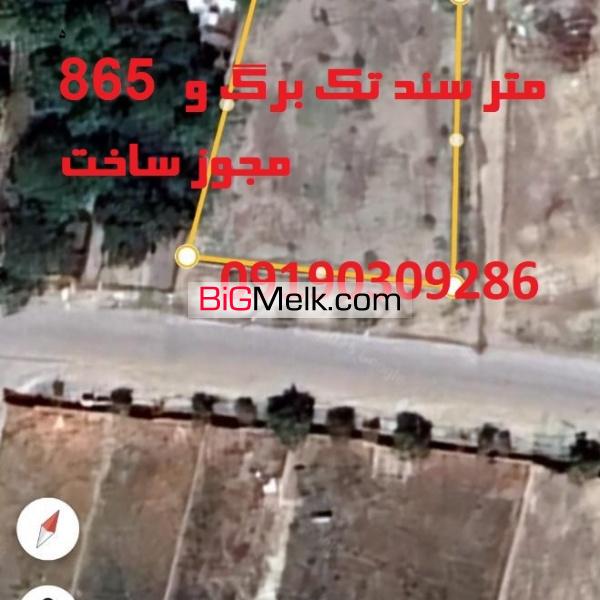 زمین با مجوز ساخت و سند تک برگ