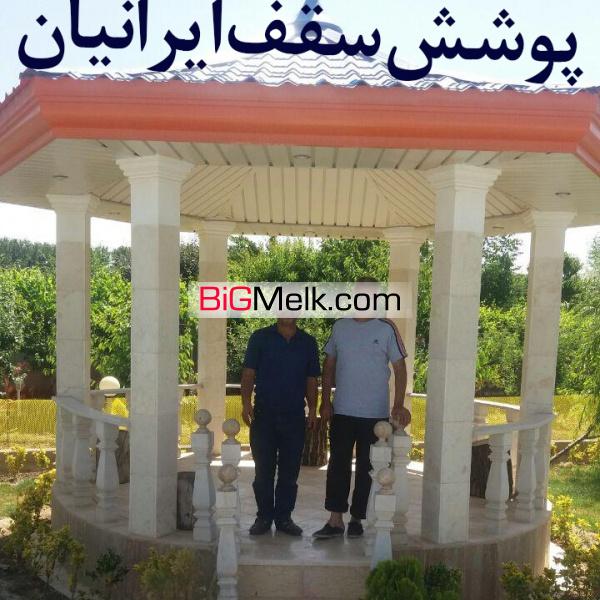 سازنده آلاچیق فلزی چوبی سیمانی در کرج تهران
