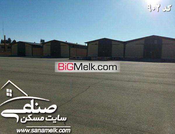 اجاره سوله استاندارد بزرگ در شهرک صنعتی صفادشت  کد 902