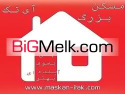 خرید-فروش آپارتمان نوساز و چند سال ساخت درتهران-اندیشه