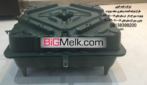 فروش بلوک یوبوتuboot