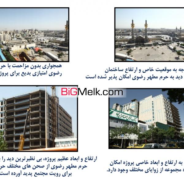 فروش هتل ۵ ستاره با موقعیت استثنایی