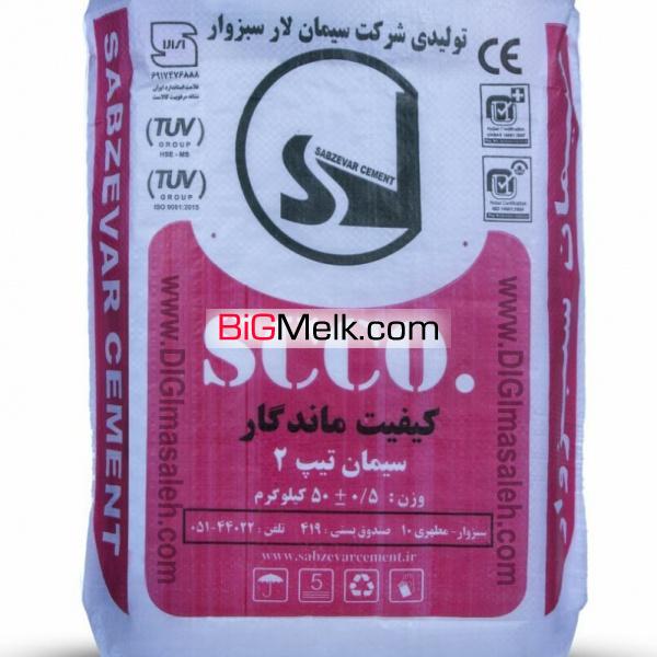 دیجی مصالح
