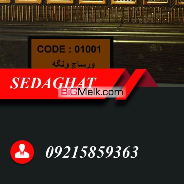 قرنیز پلی استایرن