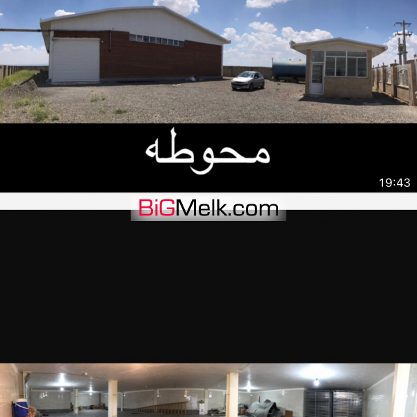 فروش کارخانه