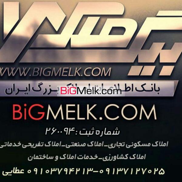 فروش کارخانه پمپ بنزین و املاک صنعتی املاک خدماتی کشاورزی تفریحی بزرگ