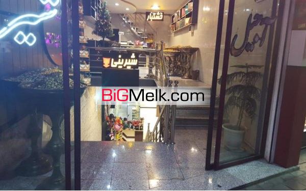 فروش ملک تجاری اکازیون تهران ۲۷۰ متر